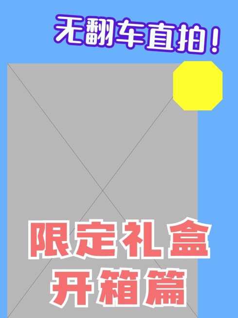 2409MB-小红书母版-内部歪歪预览效果