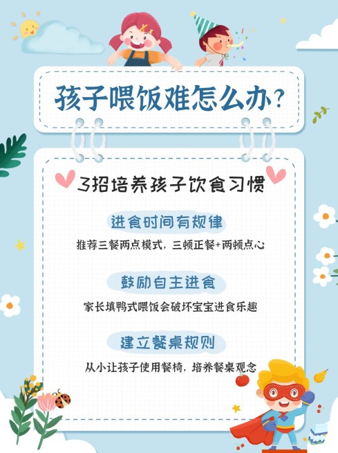 早幼教育儿知识科普小红书配图预览效果