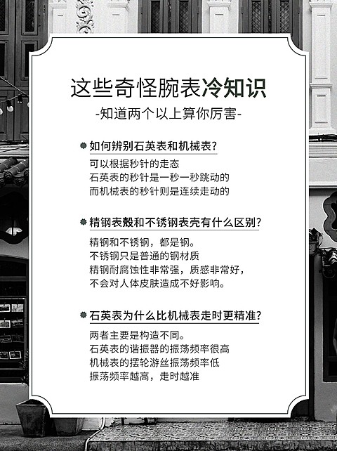 奢侈品大牌知识科普小红书封面配图