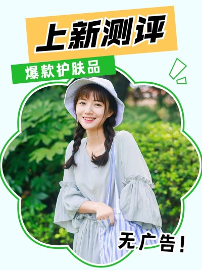 2409MB-小红书母版-内部歪歪