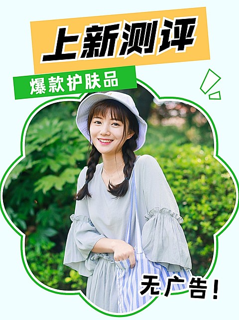 2409MB-小红书母版-内部歪歪