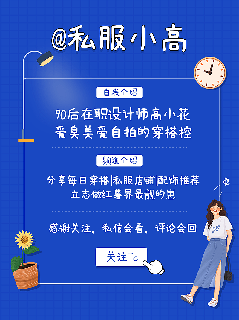 简约手帐风博主自我介绍小红书配图