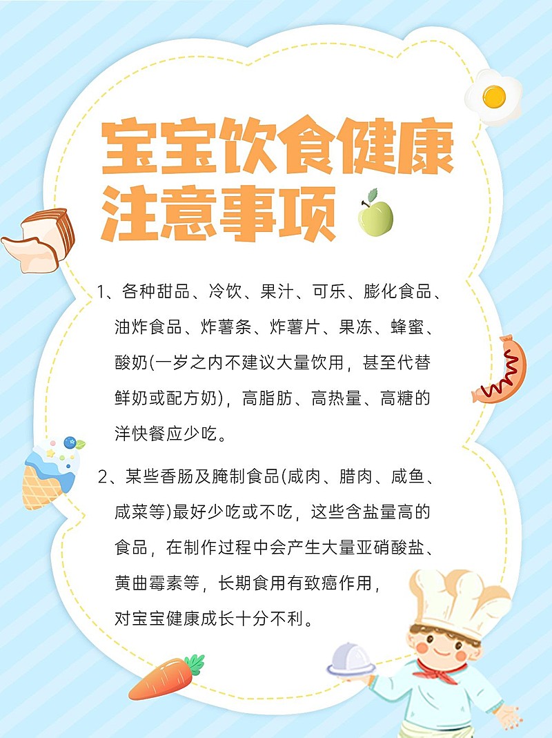 健康饮食攻略餐饮美食小红书配图