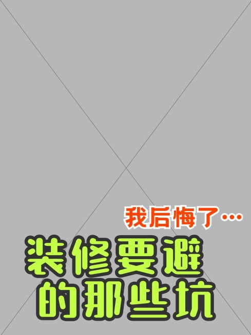 2407MB-小红书母版-无策划-标准母版小红书封面-内部歪歪预览效果