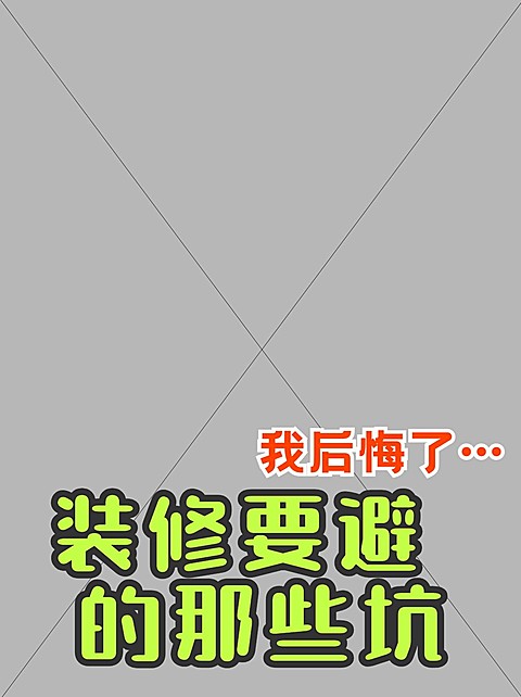 2407MB-小红书母版-无策划-标准母版小红书封面-内部歪歪