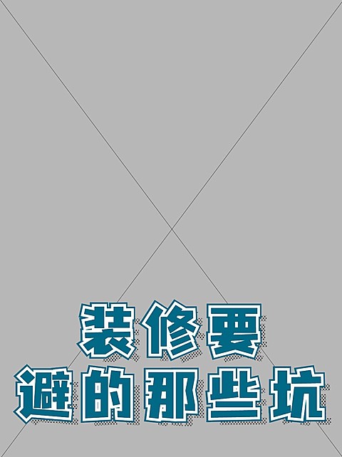 2407MB-小红书母版-无策划-标准母版小红书封面-内部歪歪