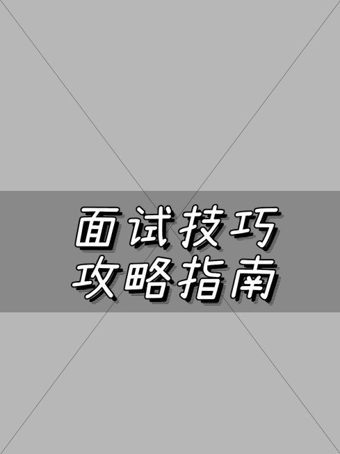 2407MB-小红书母版-无策划-标准母版小红书封面-内部歪歪预览效果