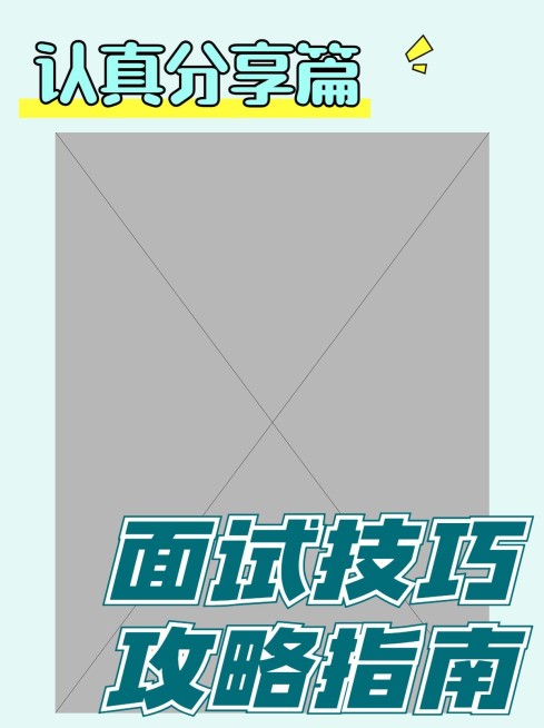 2409MB-小红书母版-内部歪歪预览效果