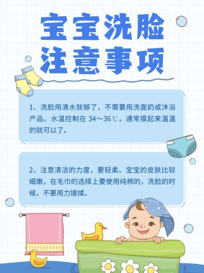 早幼教家庭育儿知识科普小红书配图