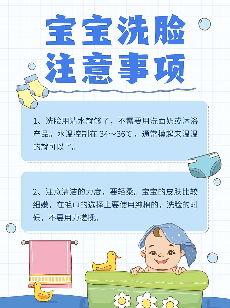 早幼教家庭育儿知识科普小红书配图