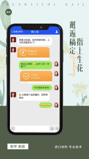 生活服务美业门店美学晒单Ins风唯美感竖版海报预览效果