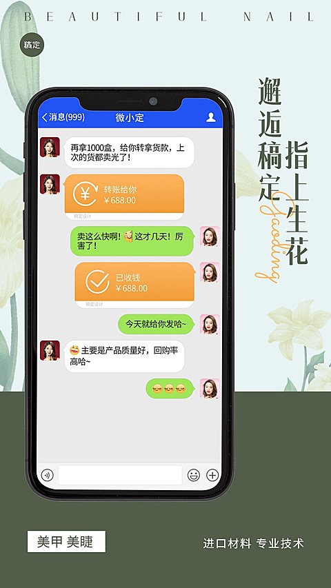 生活服务美业门店美学晒单Ins风唯美感竖版海报