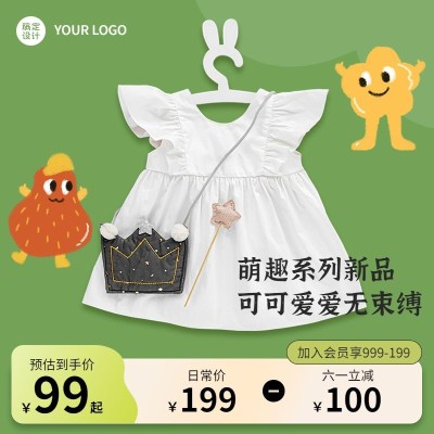 儿童节服饰箱包童装商品主图1:1