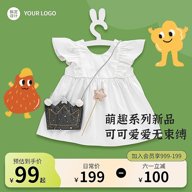 儿童节服饰箱包童装商品主图1:1