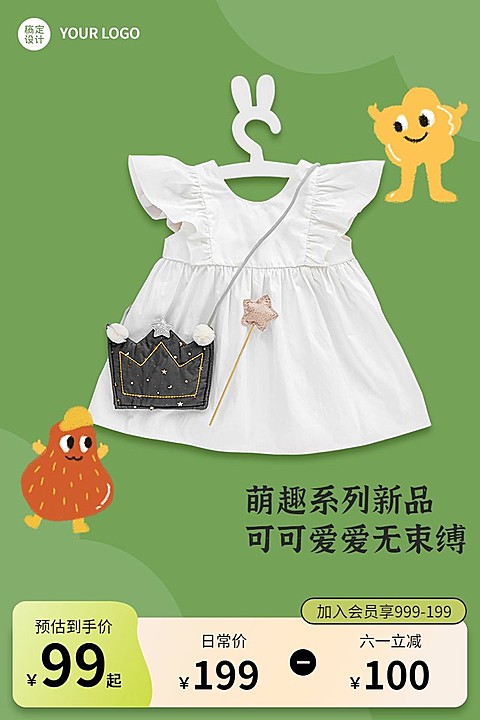 儿童节服饰箱包童装商品主图2:3