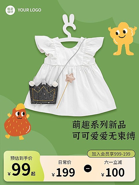 儿童节服饰箱包童装营销商品主图3:4