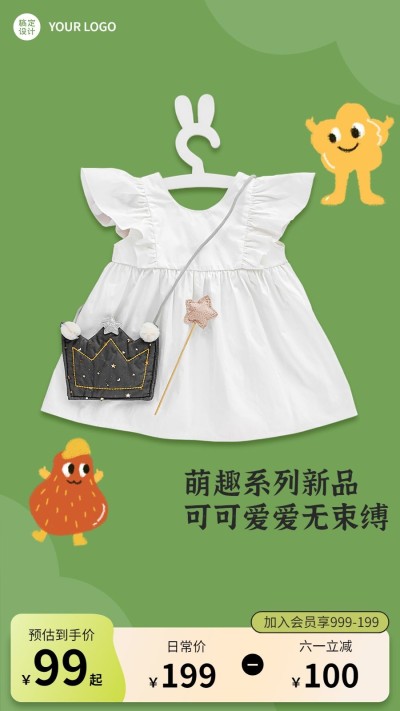 儿童节服饰箱包童装商品主图9:16
