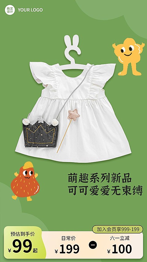 儿童节服饰箱包童装商品主图9:16