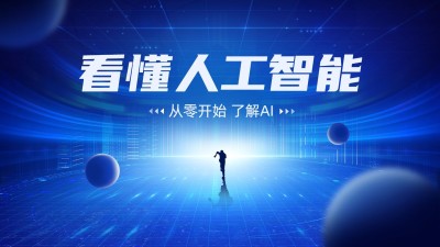 科技资讯宣传横版视频封面