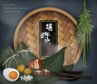 快乐端午节背景模板传统食品粽子馅竹蒸笼和艾草。中文翻译:端午和祝福