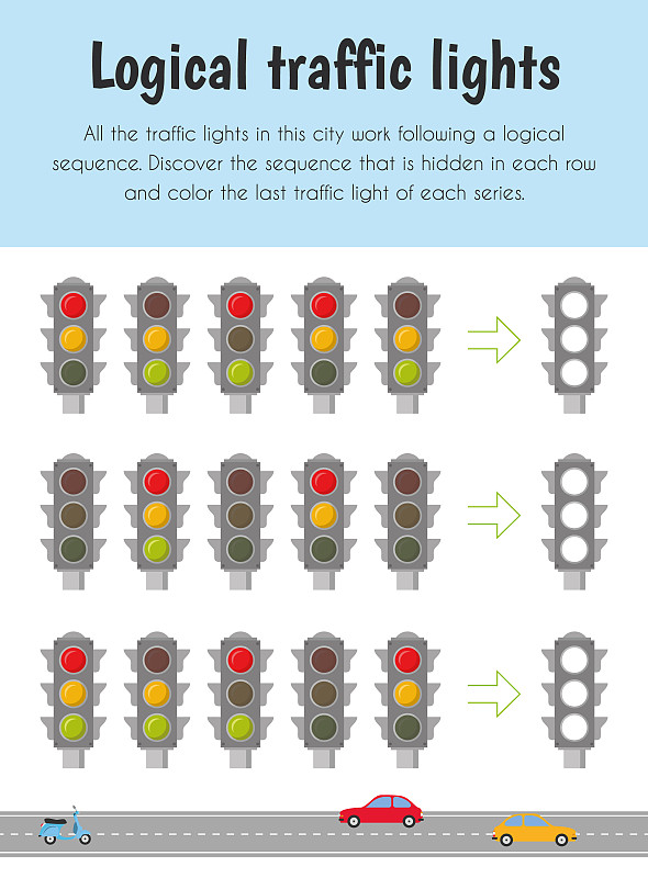 逻辑交通灯教育单。逻辑推理主要模块，5-6岁。教育系列表