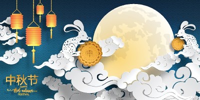 中秋节或中秋节用兔子和月亮，月饼，花，中国灯笼与金色剪纸风格的颜色背景。(翻译:中秋节)