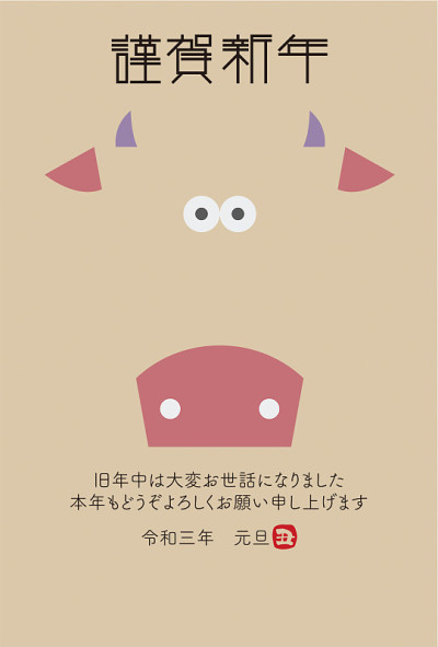 新年卡