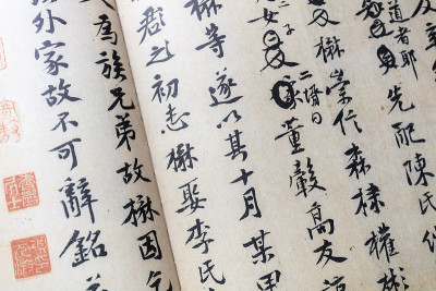 中国象形文字、黄庭坚书法牌匾