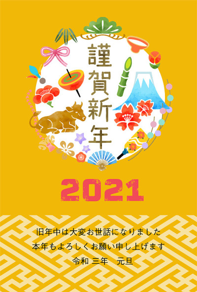 2021年牛年贺年卡——牛和日本吉祥符的图标，水彩风格，包含文字