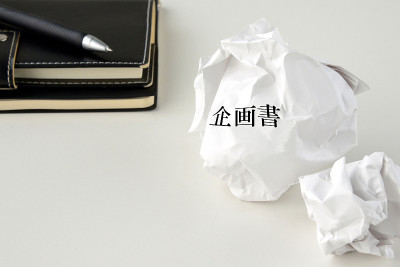 粗略的日语商业计划书