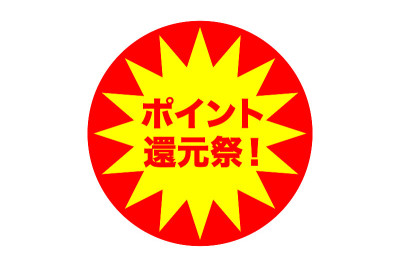 减少点。