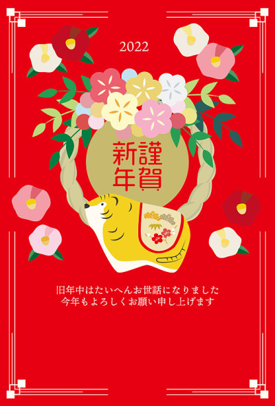 年卡插图的山茶花和老虎雕像和石门那。