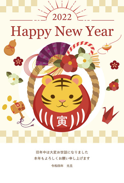 2022年虎年贺年卡
