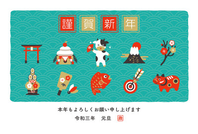 新年贺卡明信片日本风格的2021年。
