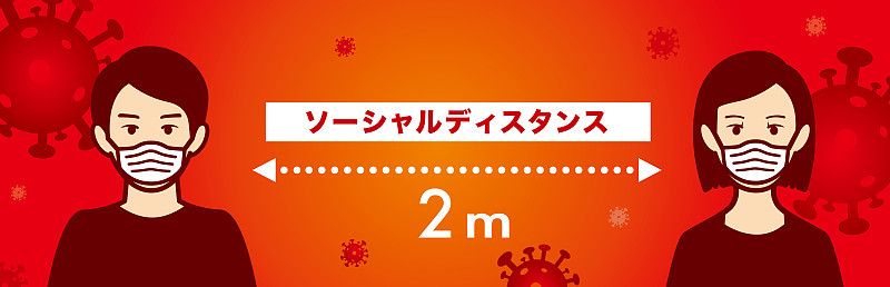 社交距离图标