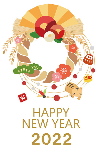 2022年贺年卡设计，垂直，虎年插图/日语“祝贺和祝贺”