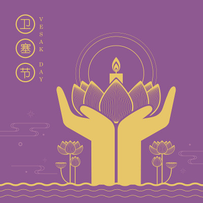 Happy vesak day or buddha purnima - Symbol of hand