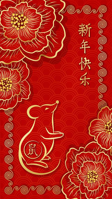 Happy chinese new year,  year of the Rat. Traditio