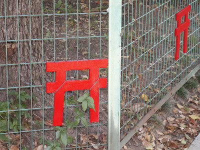 礼仪鸟居