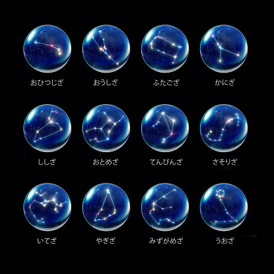 星座星座水晶球日本
