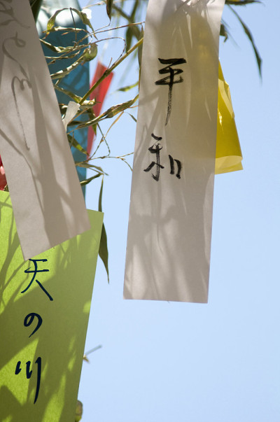 七夕节