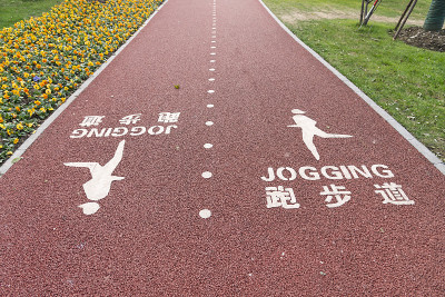 中国上海市上海公园的慢跑/跑步道标志