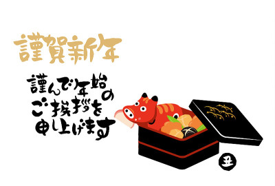 新年菜贺年卡和牛人偶的矢量插图材料