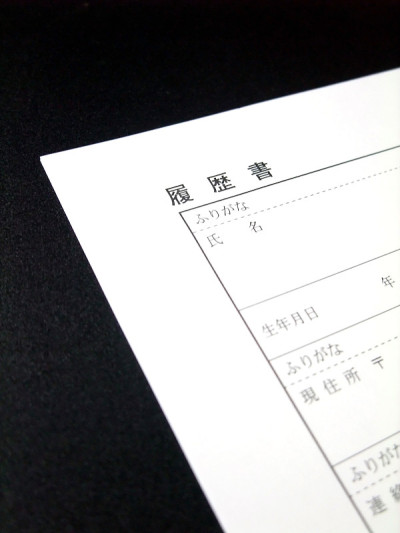 的简历