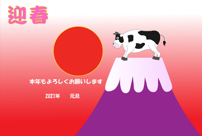2021年新年快乐