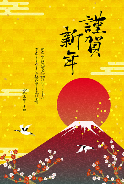 2021 New Year's card Red Fuji, plum and crane