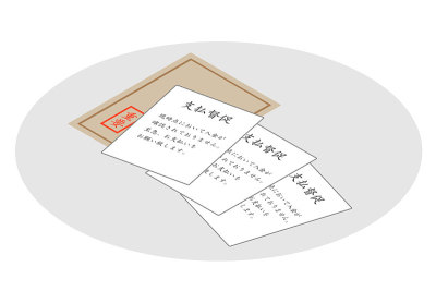 要求偿还债务或税款