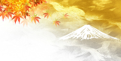 富士山秋叶摘