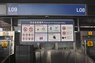 关于北京首都机场旅客安全的提醒