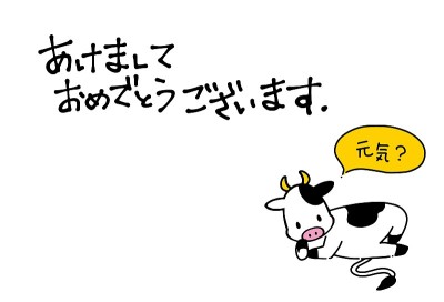 简单可爱的奶牛插画用于2021年的新年贺卡材料